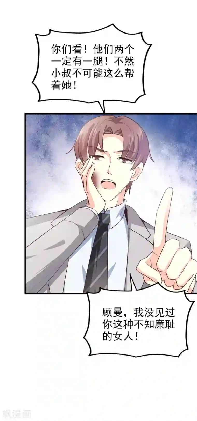 超模恋人有点甜第40话 撕破脸皮