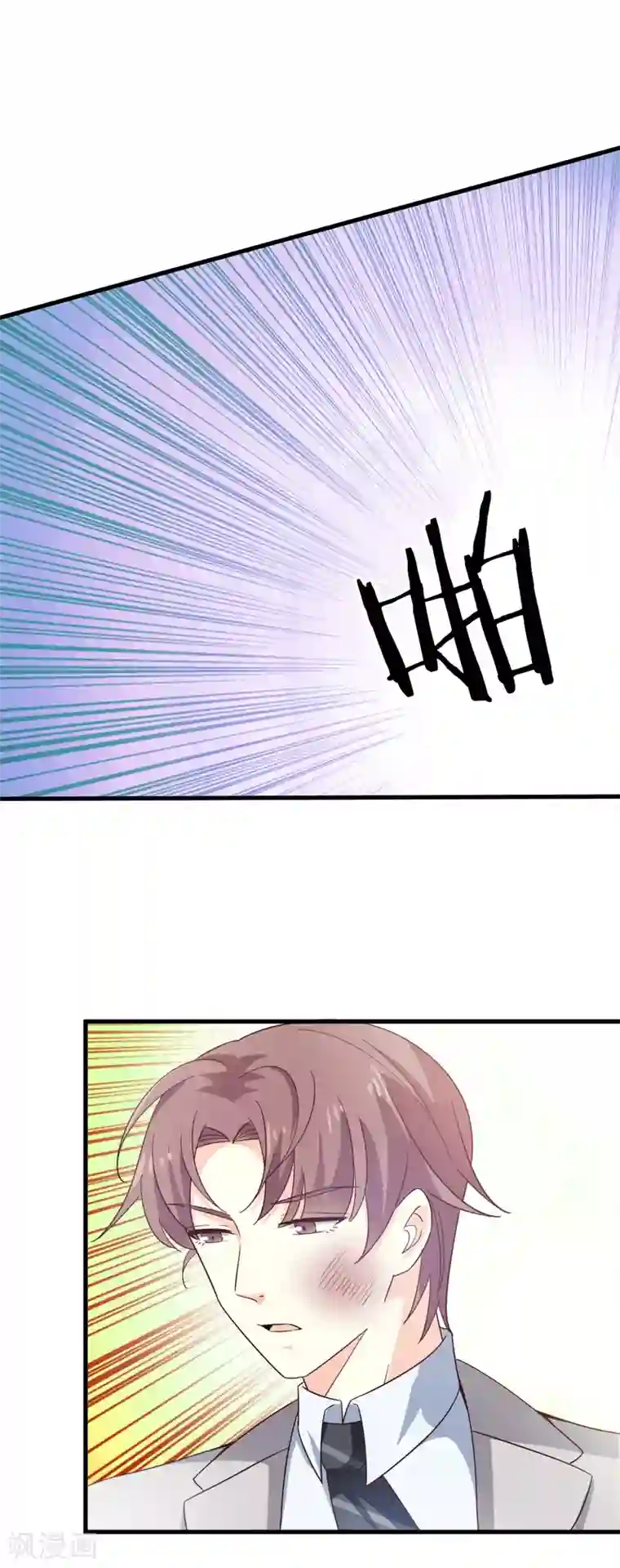 超模恋人有点甜第40话 撕破脸皮