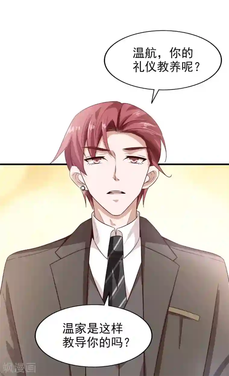 超模恋人有点甜第40话 撕破脸皮