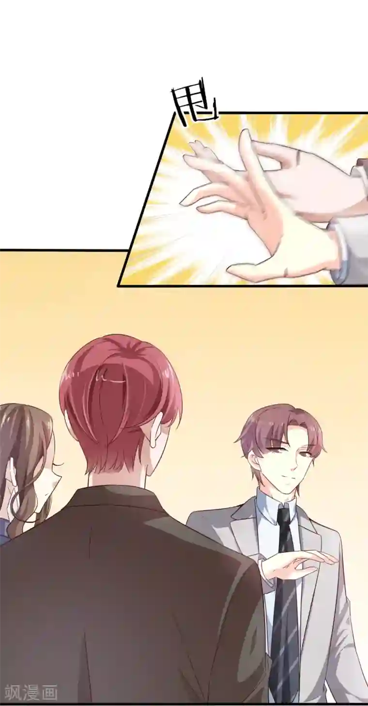 超模恋人有点甜第40话 撕破脸皮