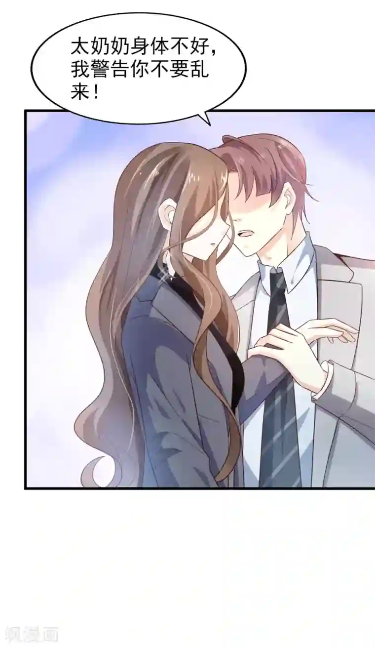 超模恋人有点甜第40话 撕破脸皮