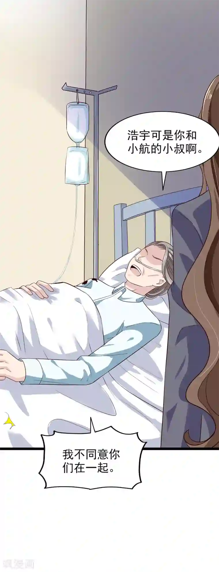 超模恋人有点甜第41话 长辈训话