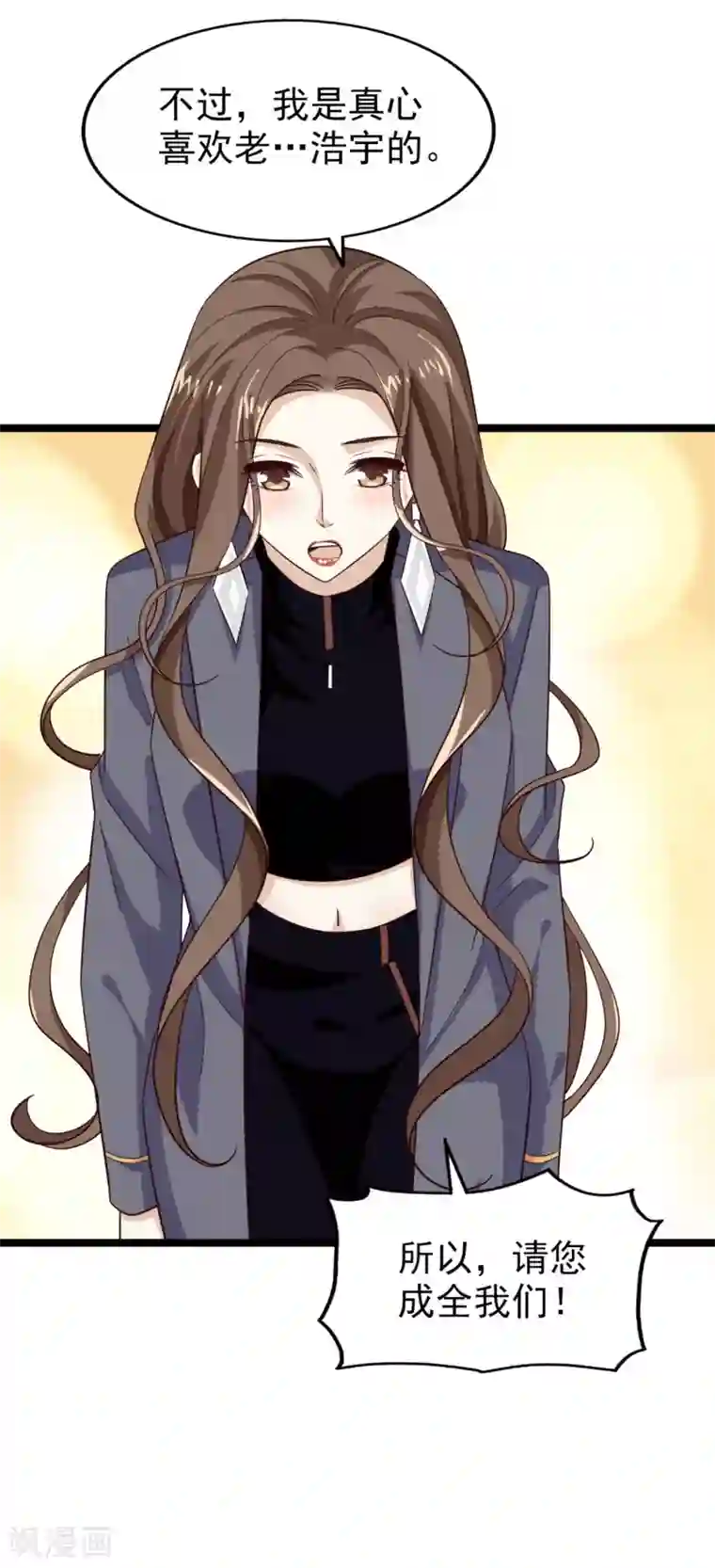 超模恋人有点甜第41话 长辈训话