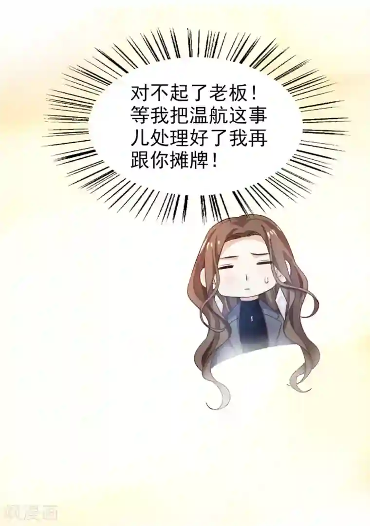 超模恋人有点甜第41话 长辈训话