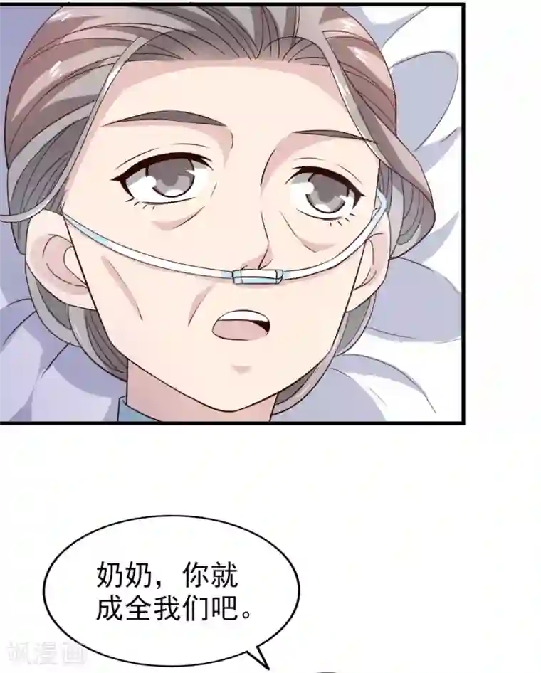 超模恋人有点甜第41话 长辈训话