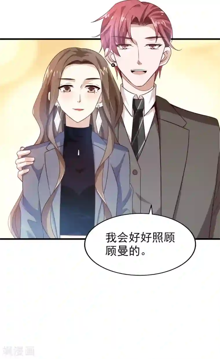 超模恋人有点甜第41话 长辈训话