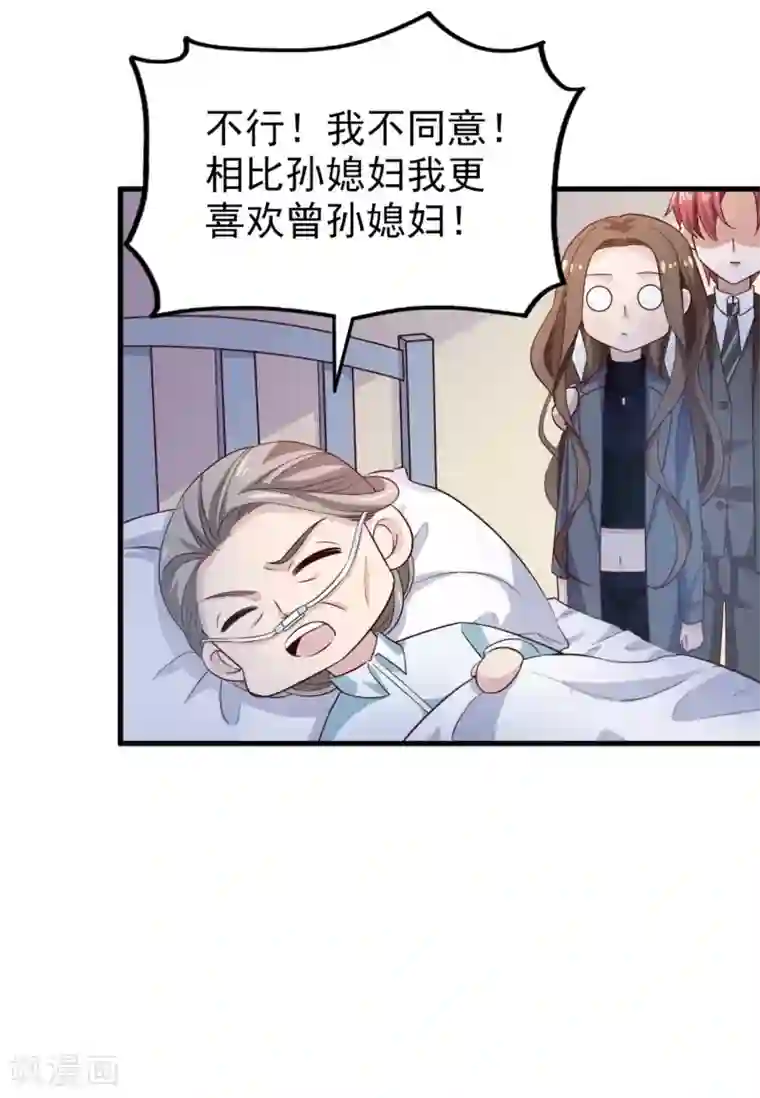 超模恋人有点甜第41话 长辈训话