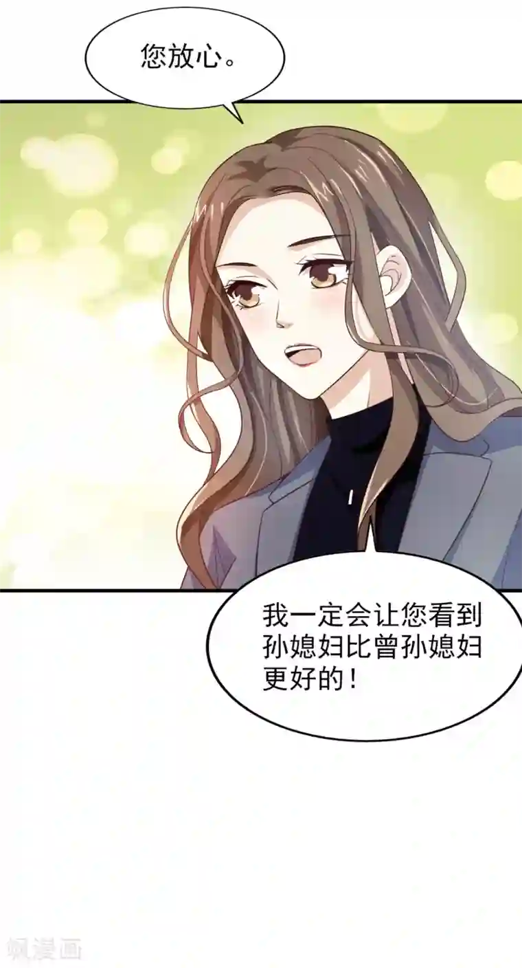 超模恋人有点甜第41话 长辈训话