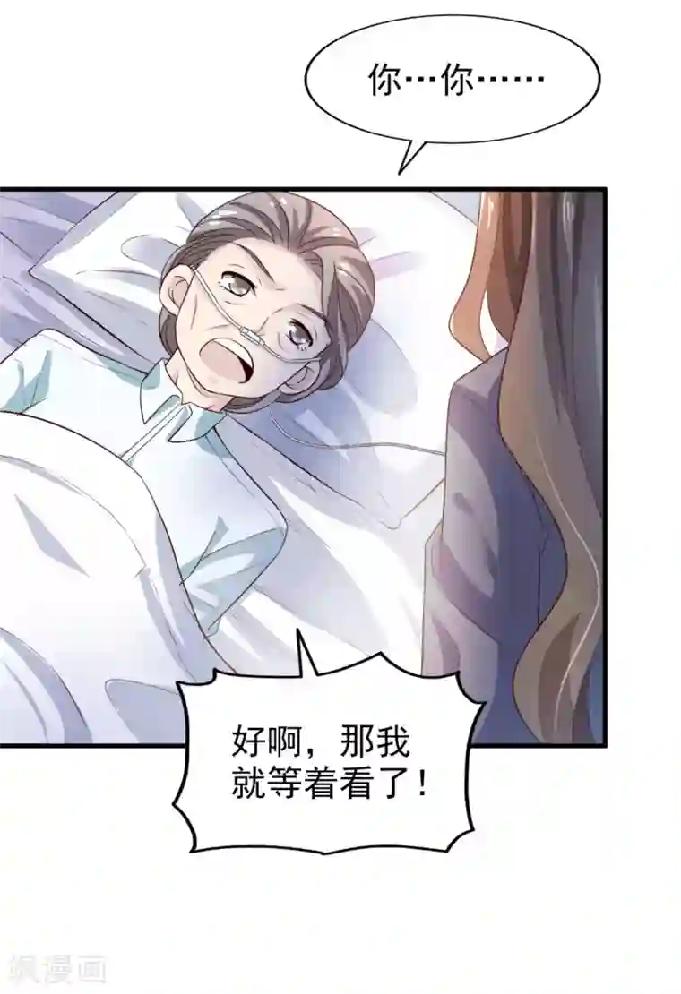 超模恋人有点甜第41话 长辈训话