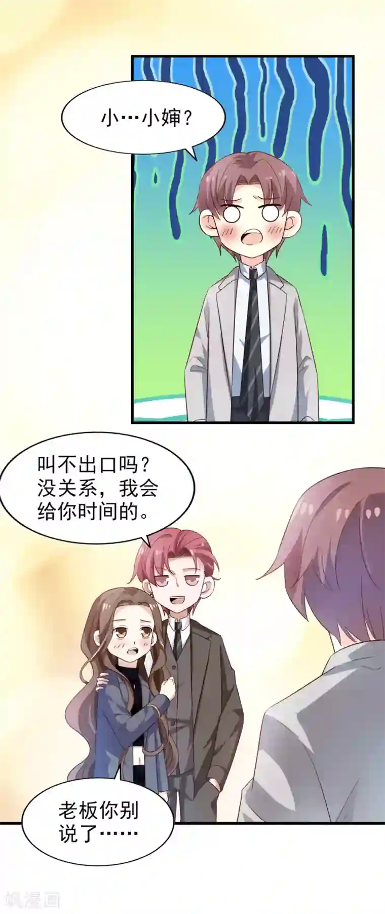 超模恋人有点甜第41话 长辈训话