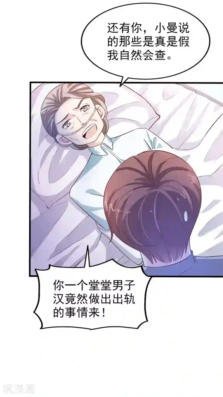 超模恋人有点甜第41话 长辈训话