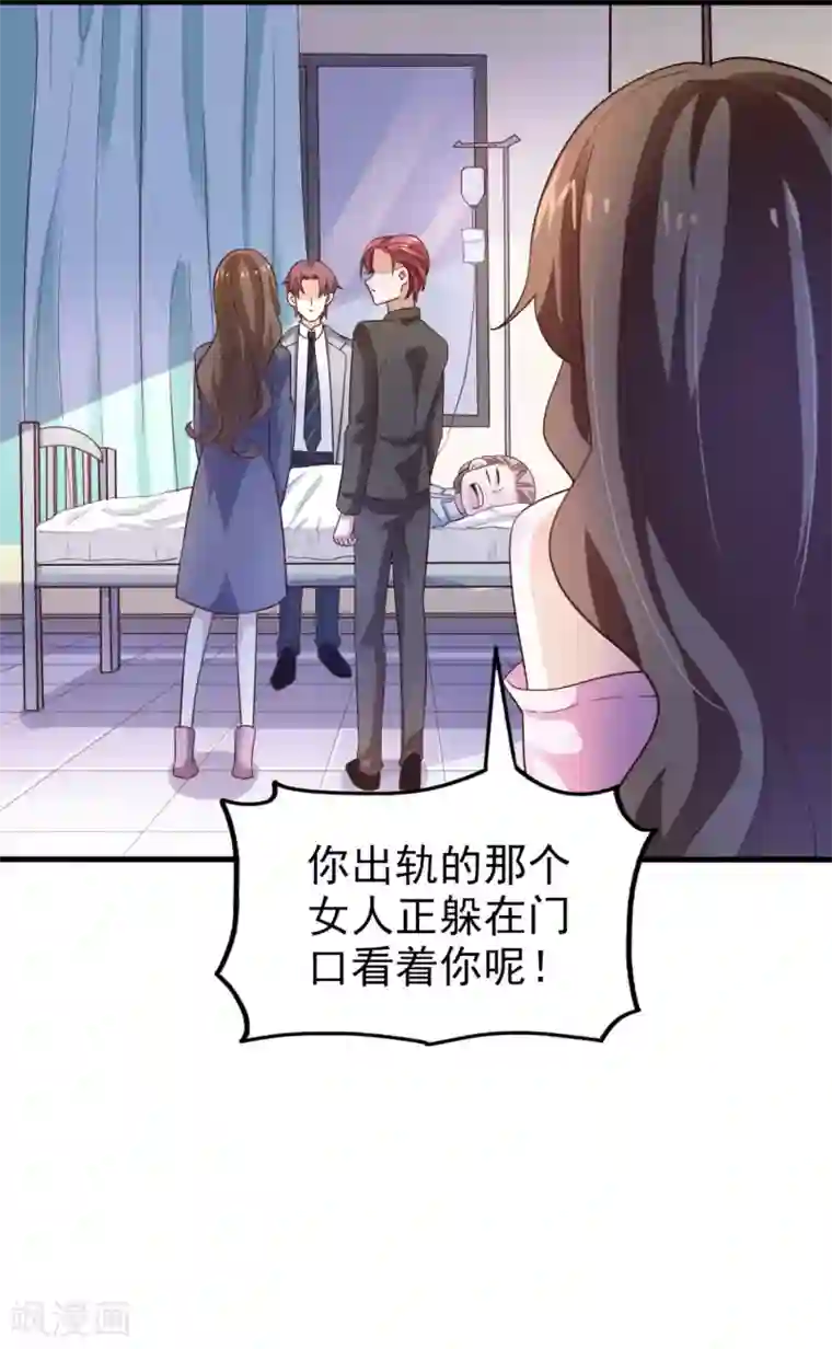 超模恋人有点甜第41话 长辈训话