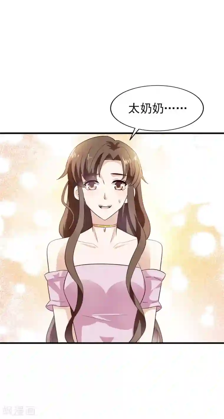 超模恋人有点甜第41话 长辈训话