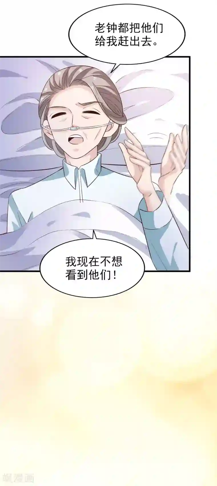 超模恋人有点甜第41话 长辈训话