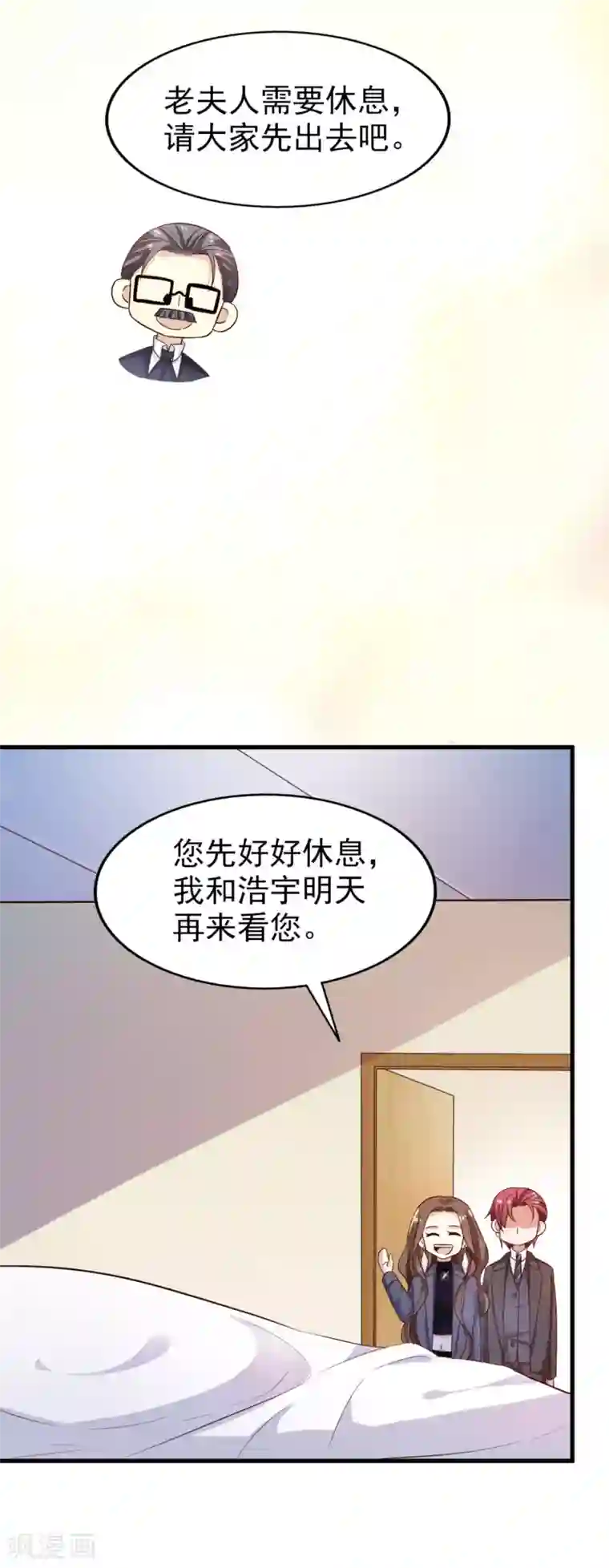 超模恋人有点甜第41话 长辈训话