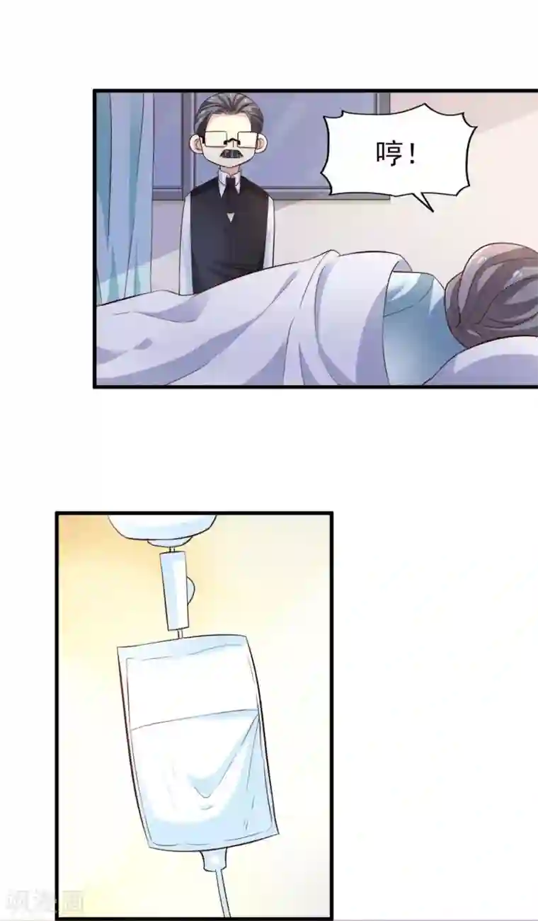 超模恋人有点甜第41话 长辈训话