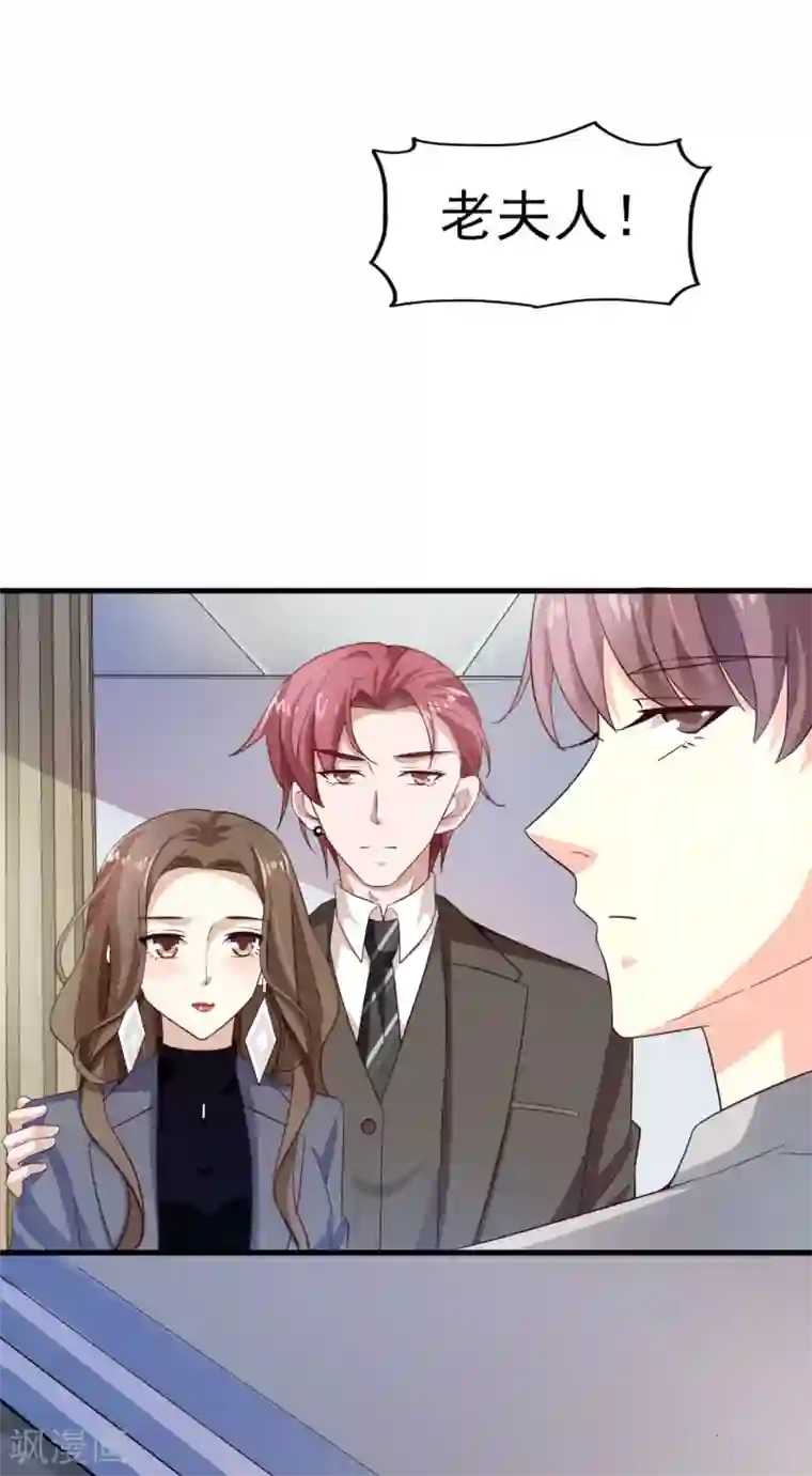 超模恋人有点甜第41话 长辈训话