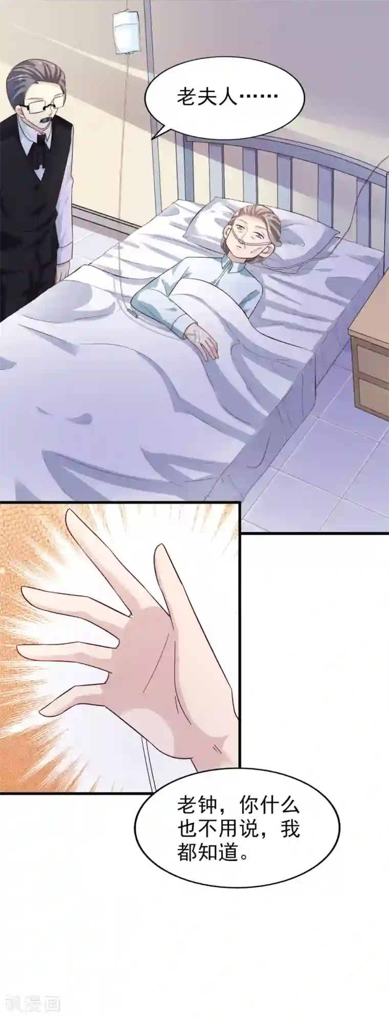 超模恋人有点甜第41话 长辈训话