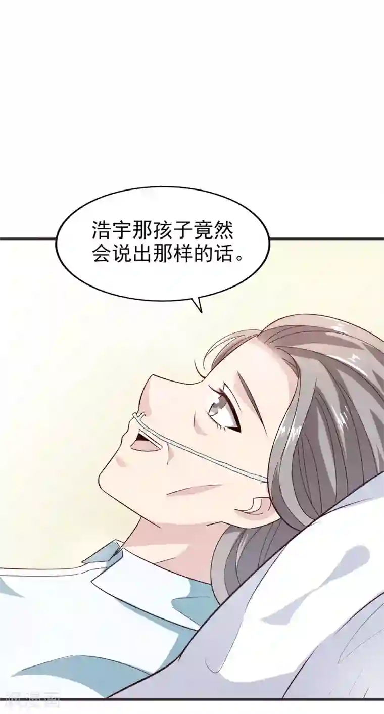 超模恋人有点甜第41话 长辈训话