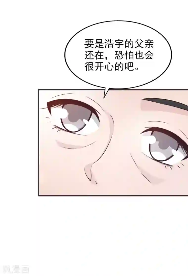 超模恋人有点甜第41话 长辈训话