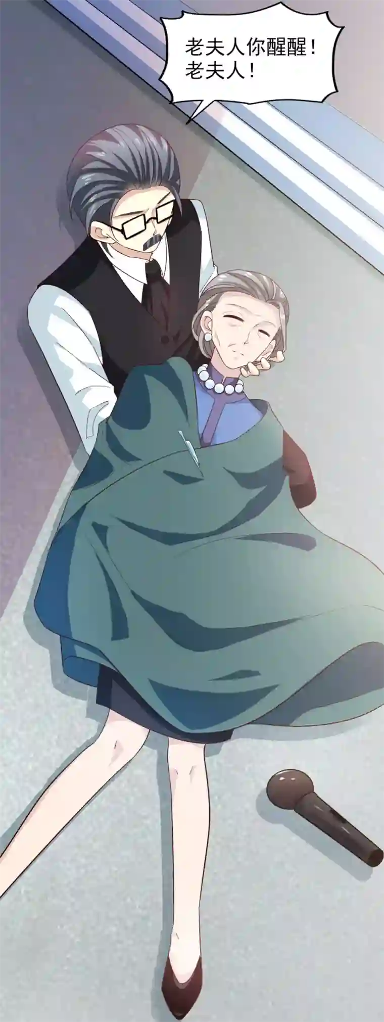 超模恋人有点甜第41话 长辈训话