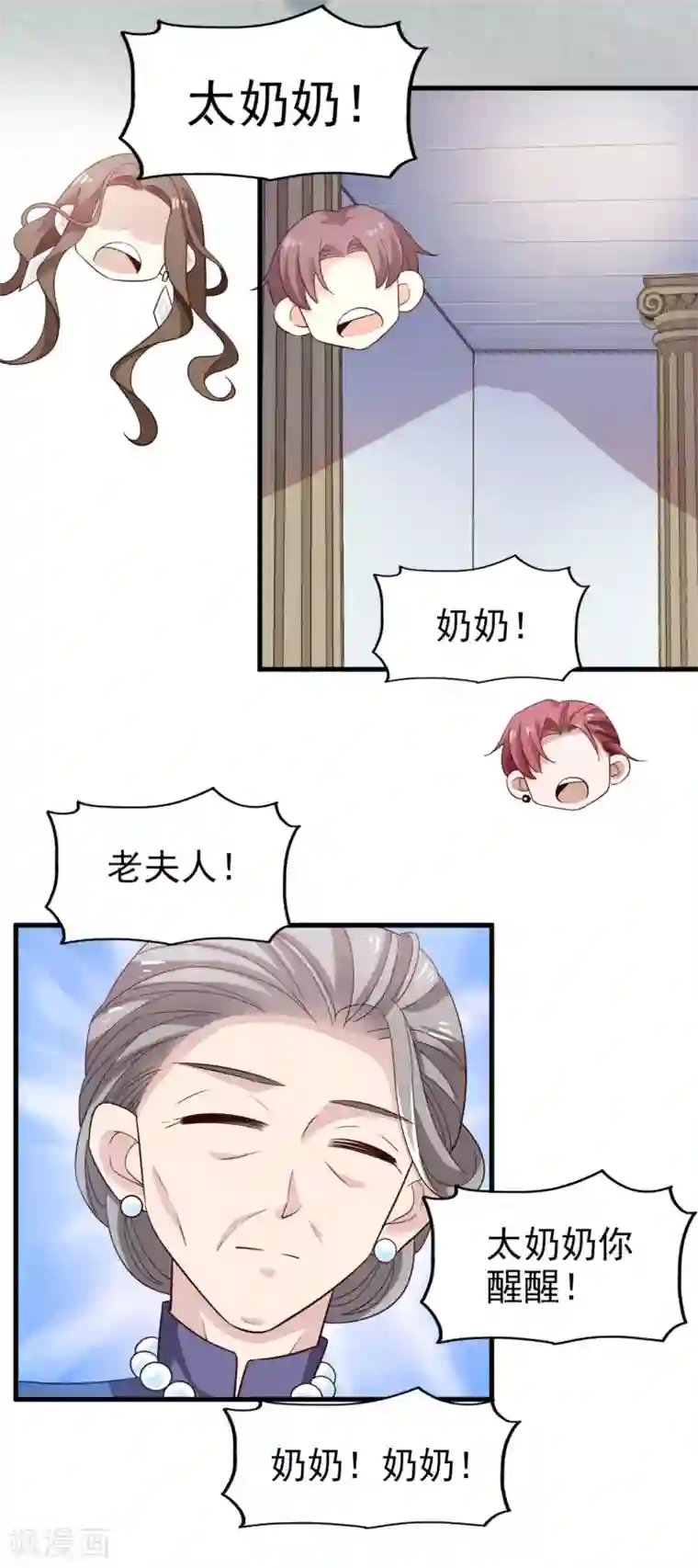 超模恋人有点甜第41话 长辈训话