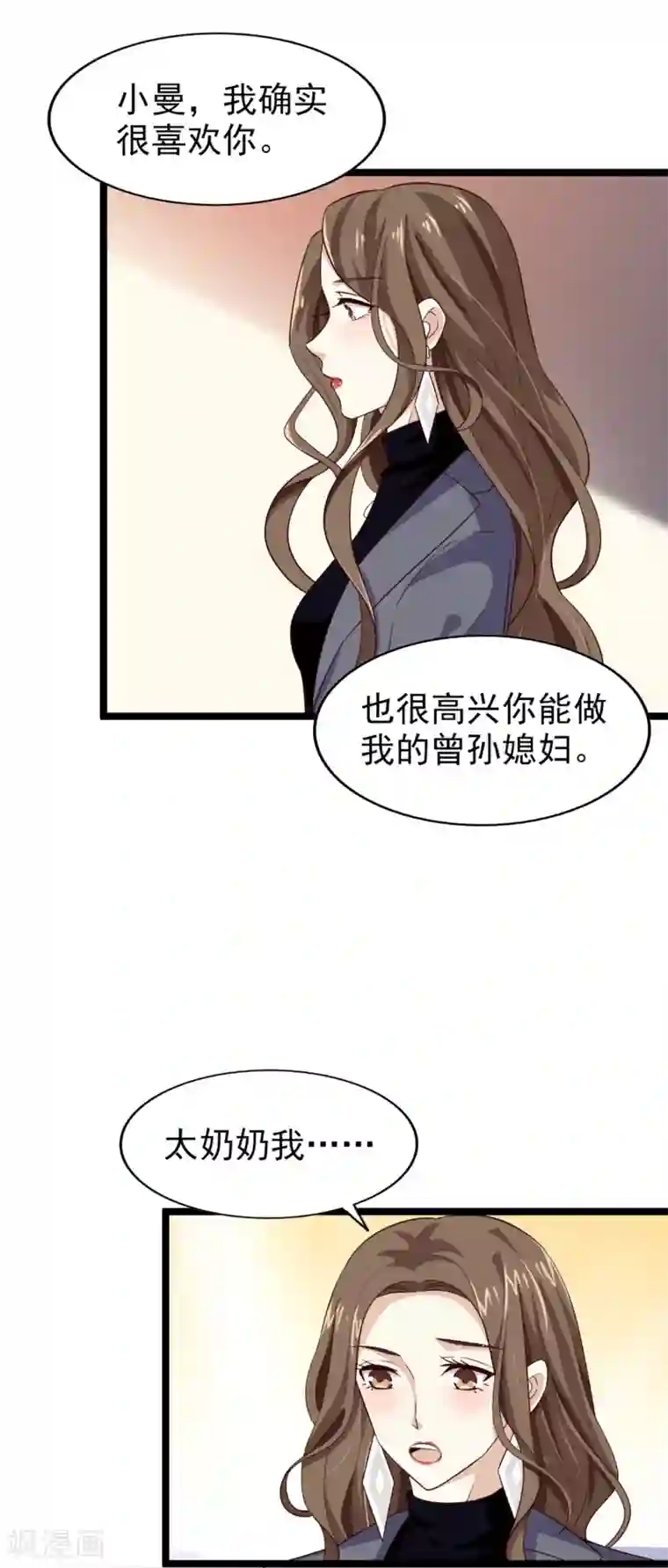 超模恋人有点甜第41话 长辈训话
