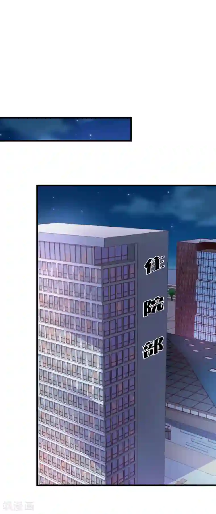 超模恋人有点甜第42话 败北