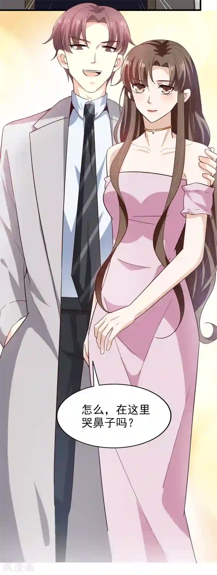 超模恋人有点甜第42话 败北