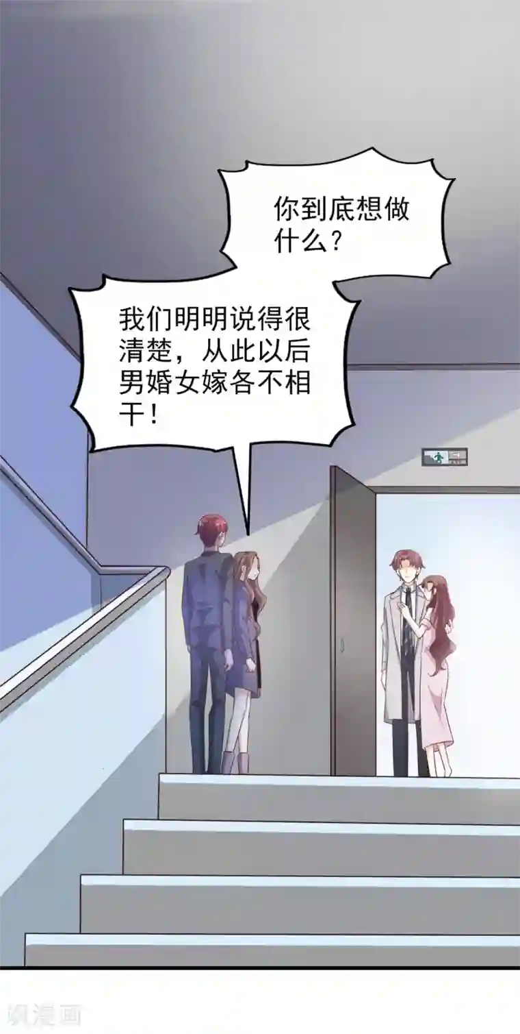 超模恋人有点甜第42话 败北