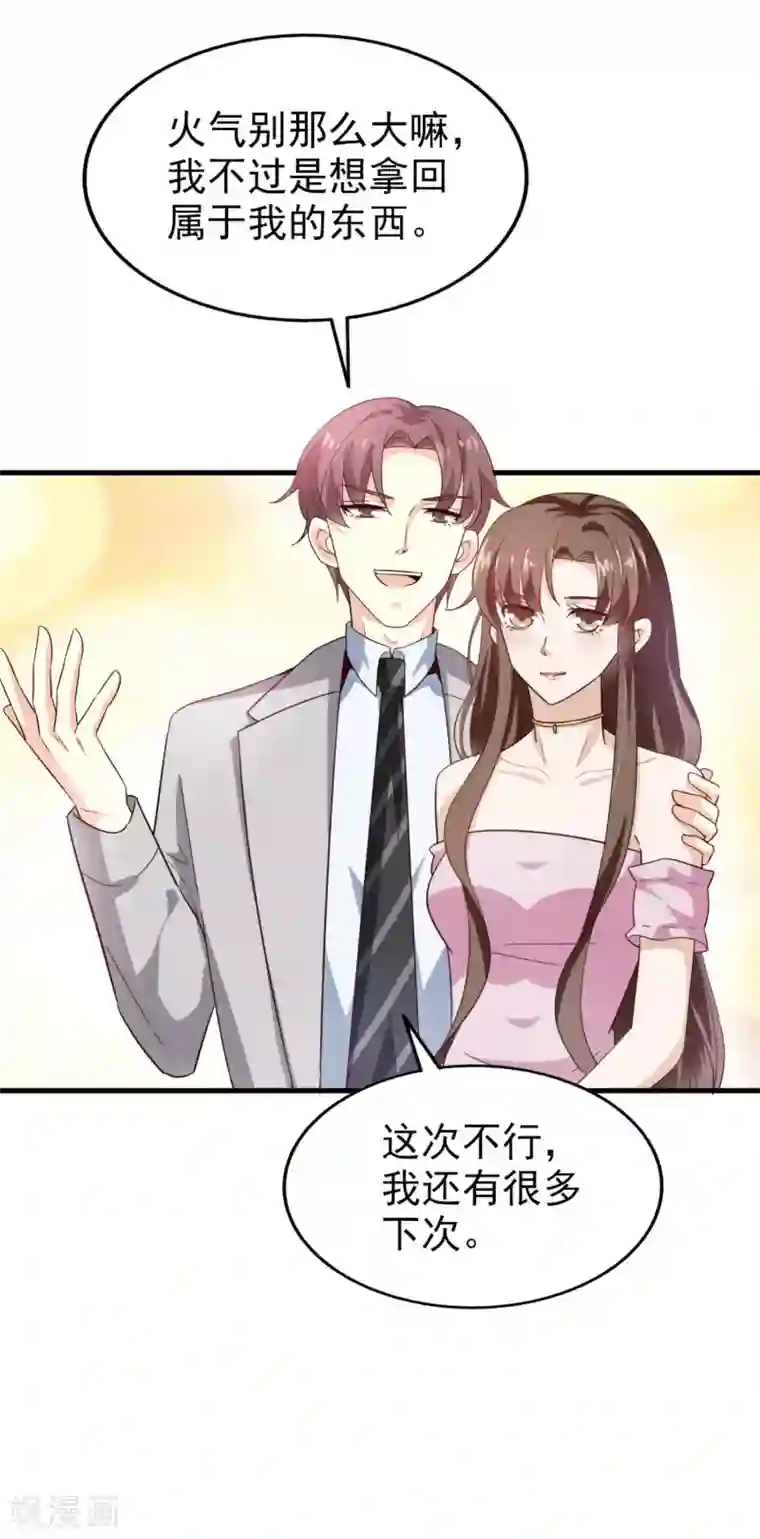 超模恋人有点甜第42话 败北