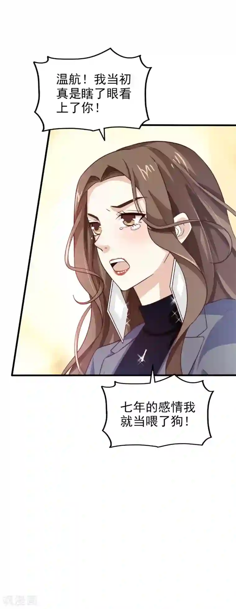 超模恋人有点甜第42话 败北