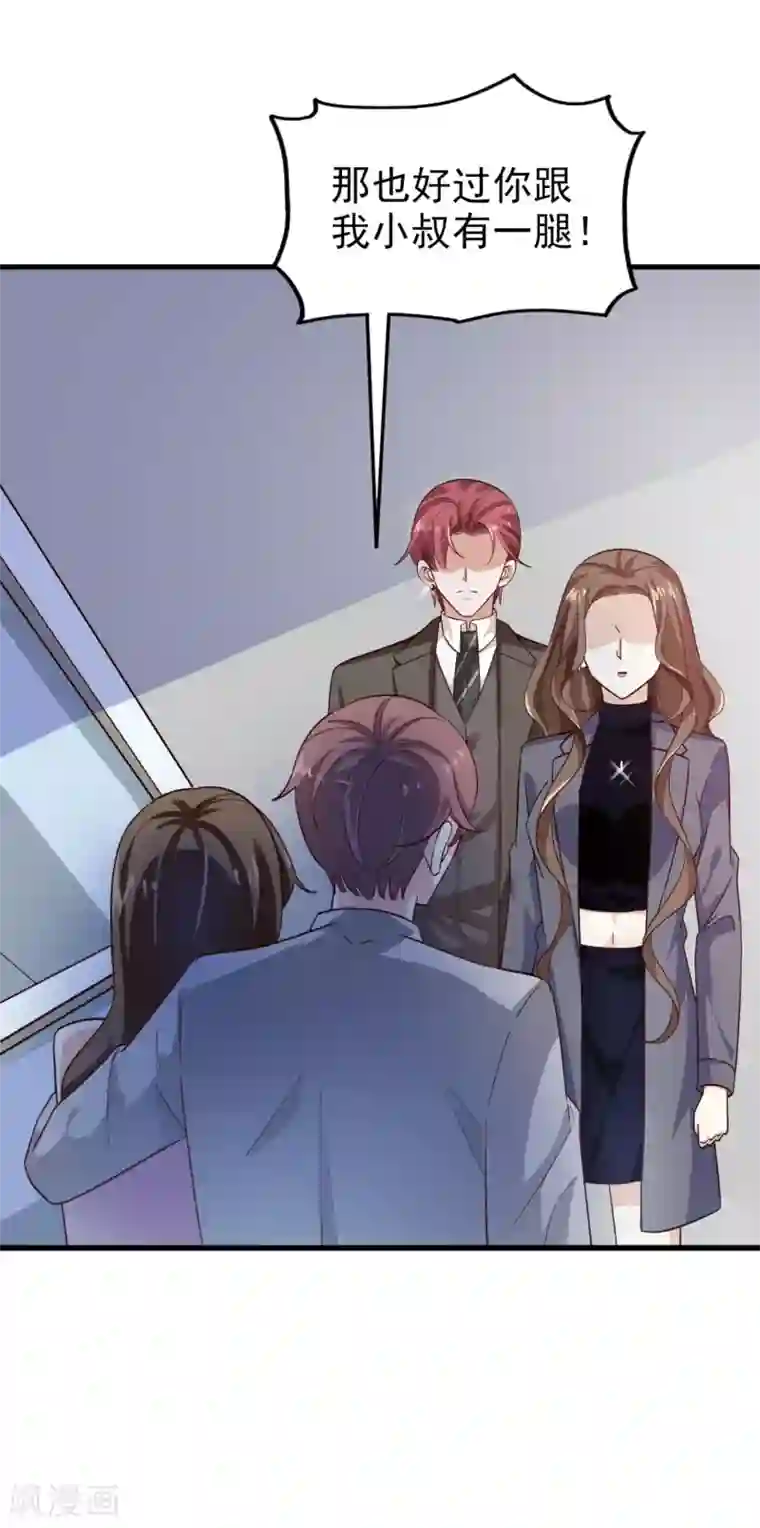 超模恋人有点甜第42话 败北