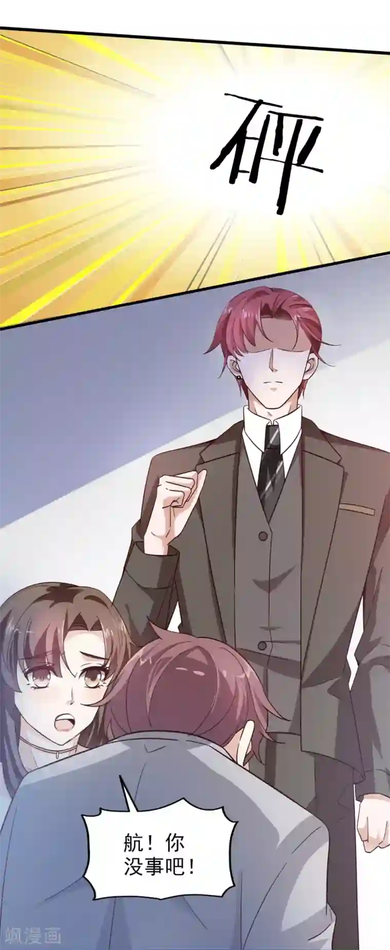 超模恋人有点甜第42话 败北