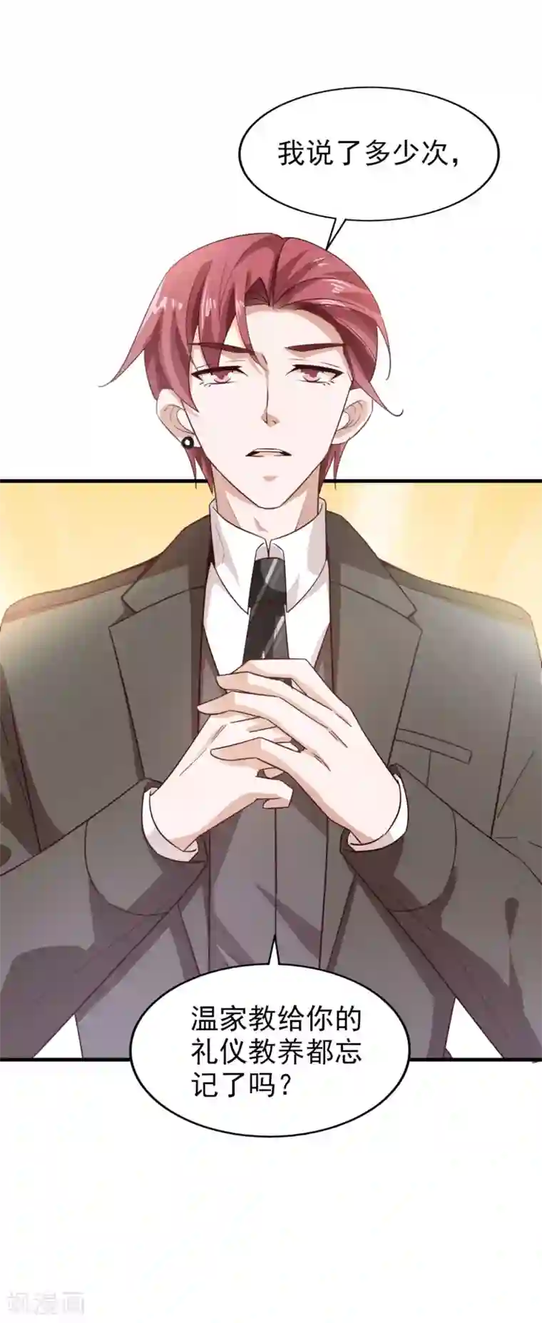 超模恋人有点甜第42话 败北