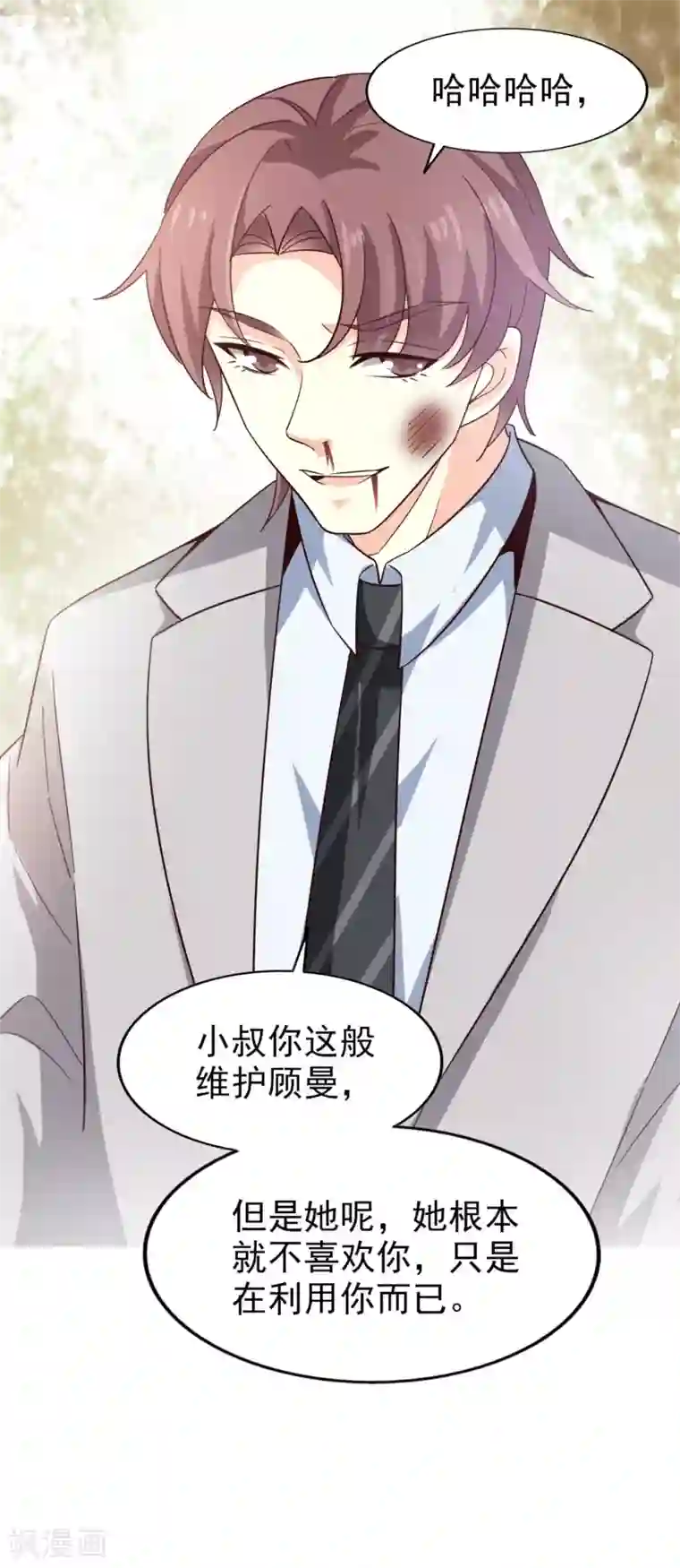 超模恋人有点甜第42话 败北