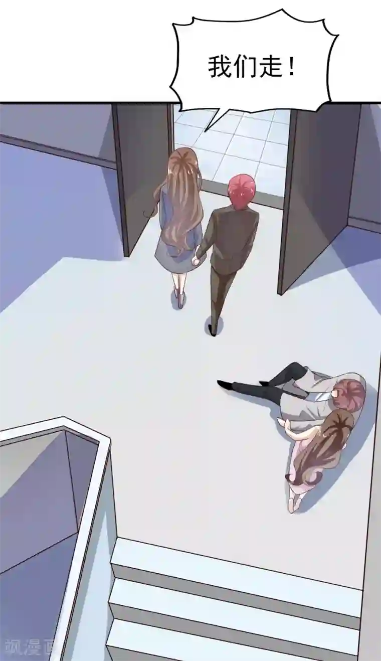 超模恋人有点甜第42话 败北