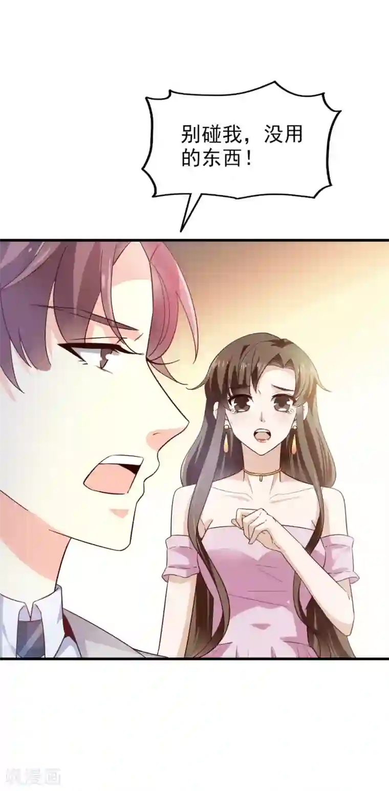 超模恋人有点甜第42话 败北