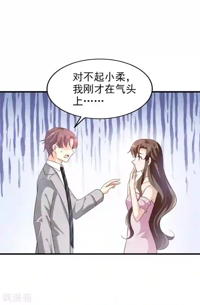 超模恋人有点甜第42话 败北