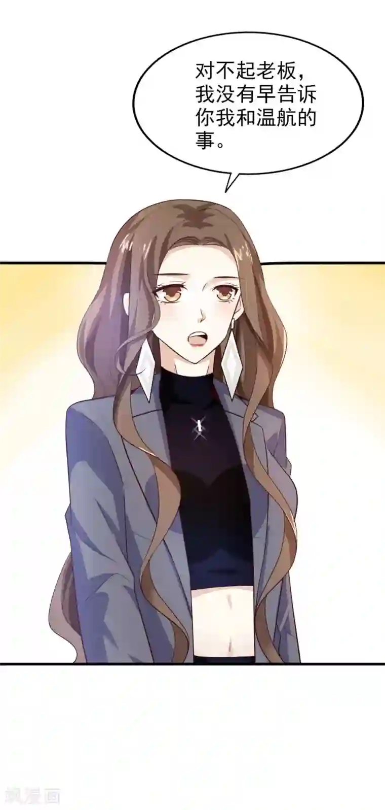 超模恋人有点甜第42话 败北