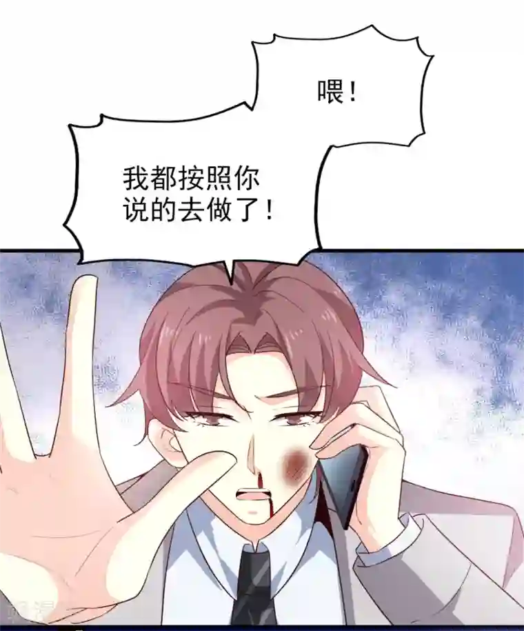 超模恋人有点甜第42话 败北