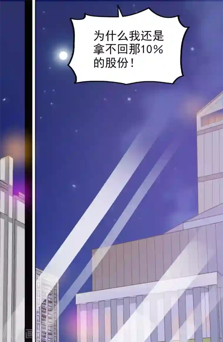 超模恋人有点甜第42话 败北