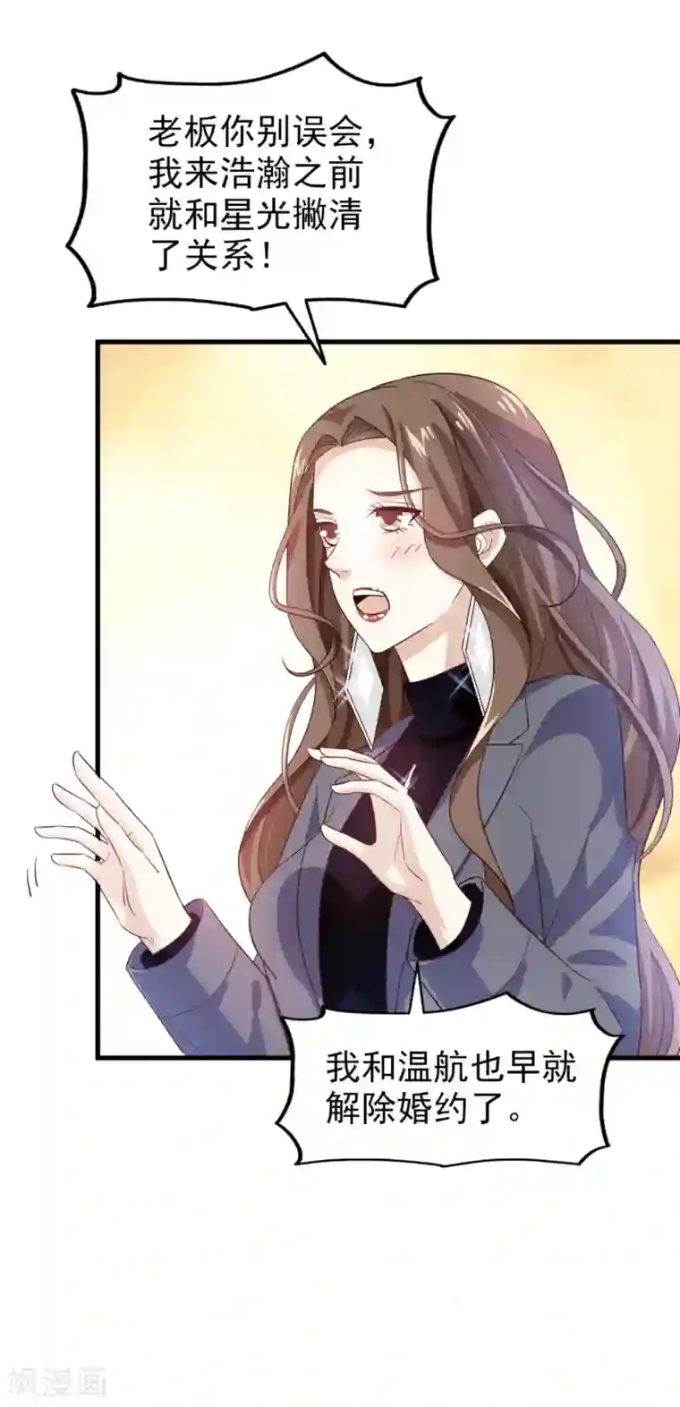 超模恋人有点甜第42话 败北