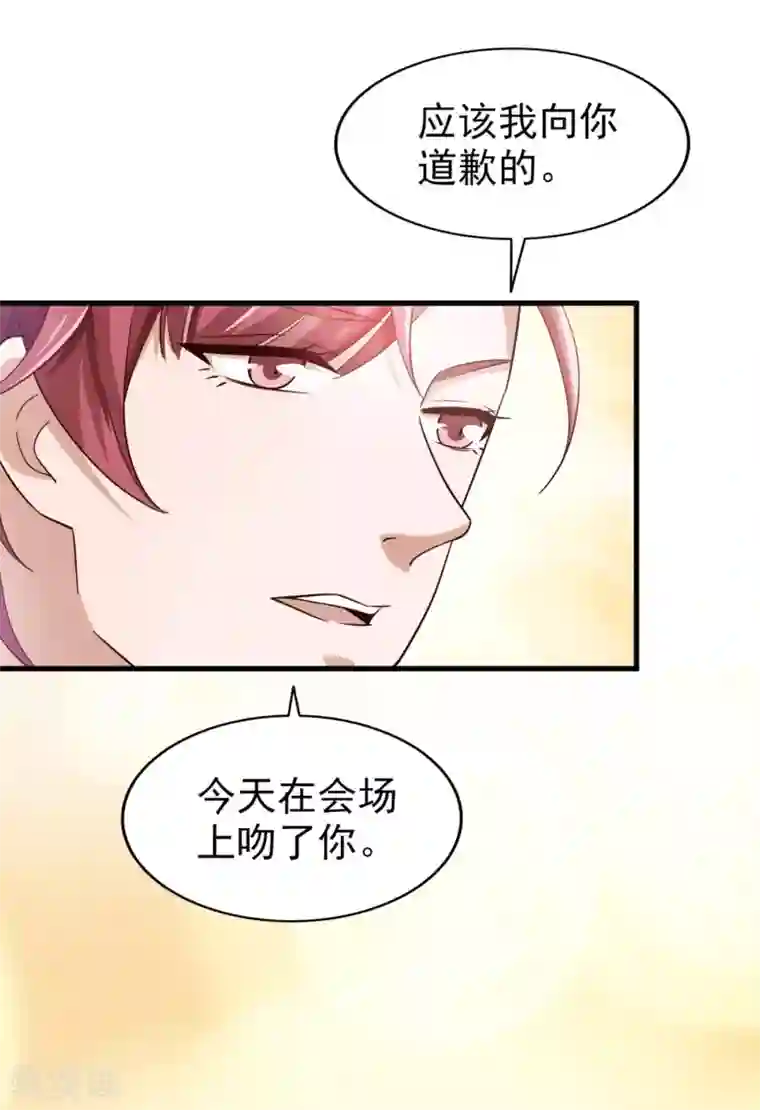 超模恋人有点甜第42话 败北