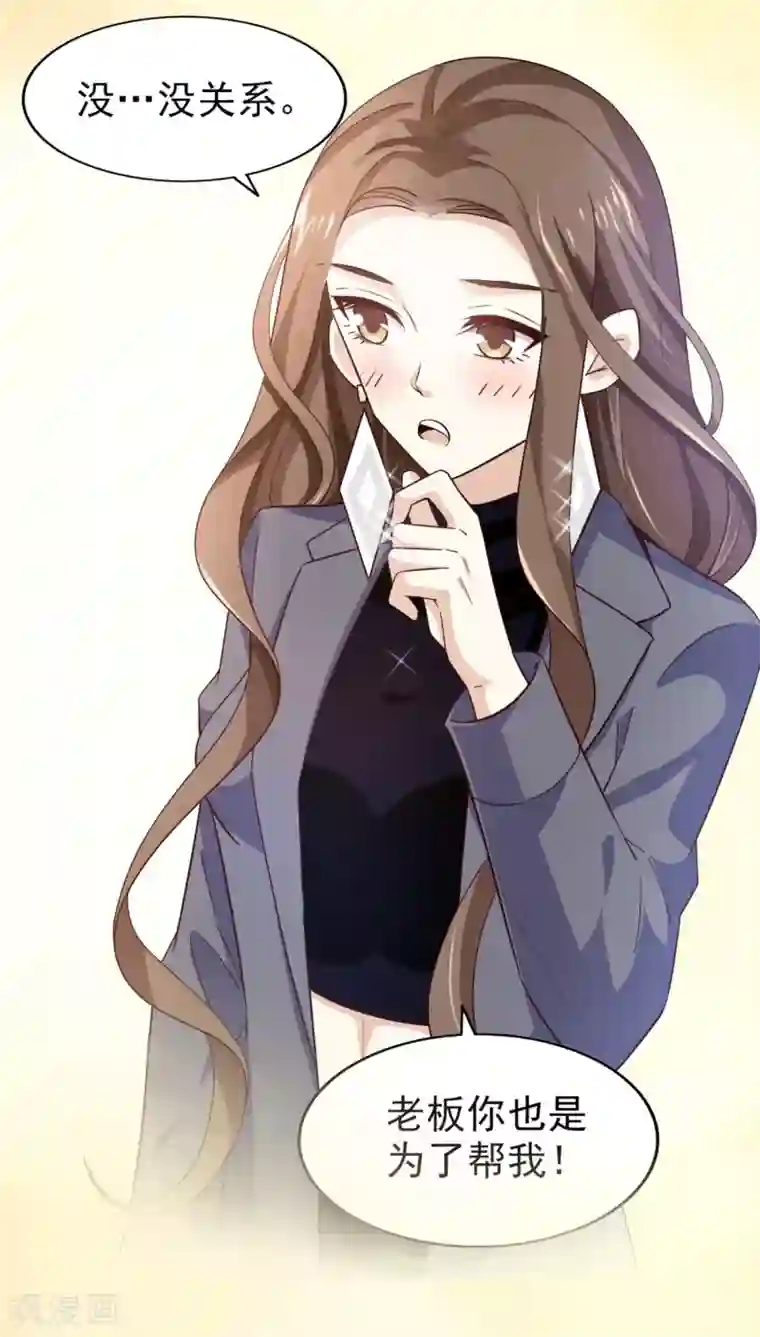 超模恋人有点甜第42话 败北