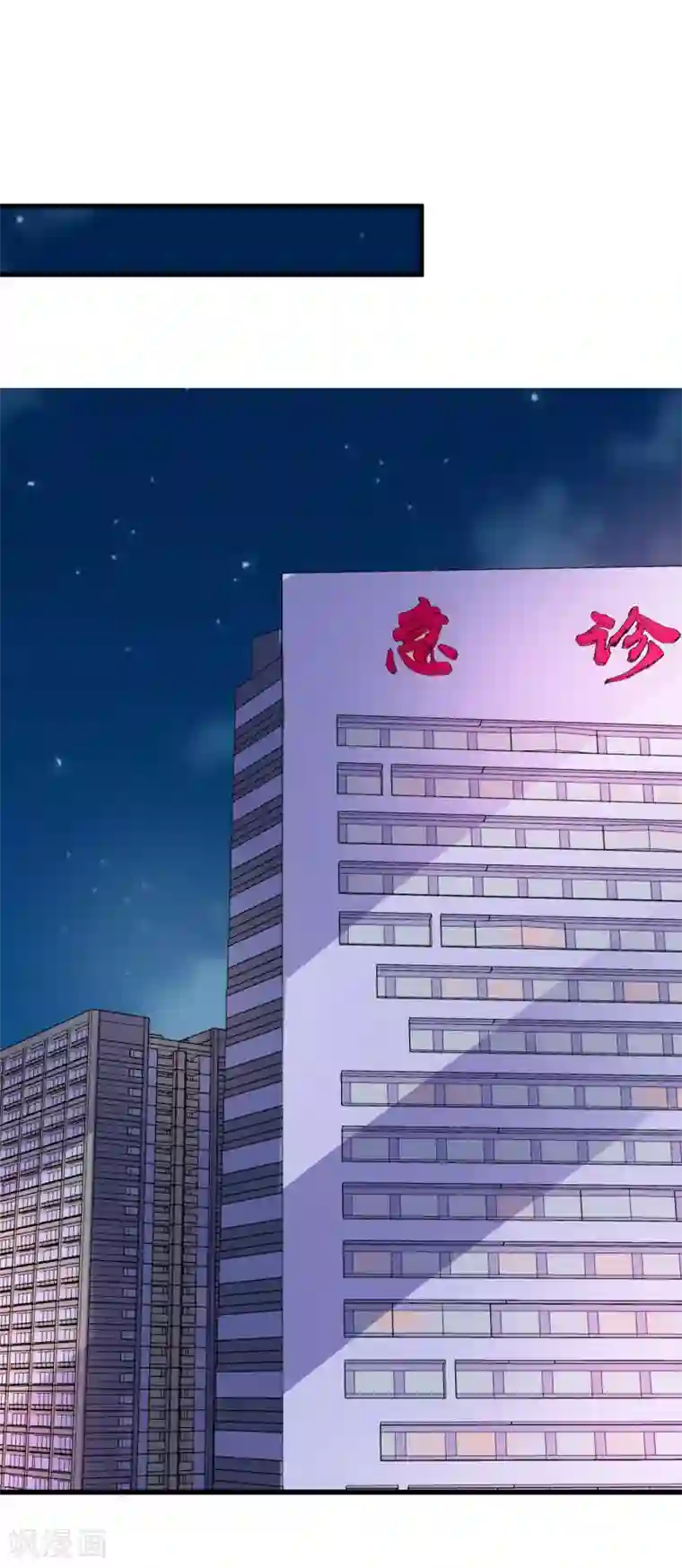 超模恋人有点甜第43话 跟我结婚