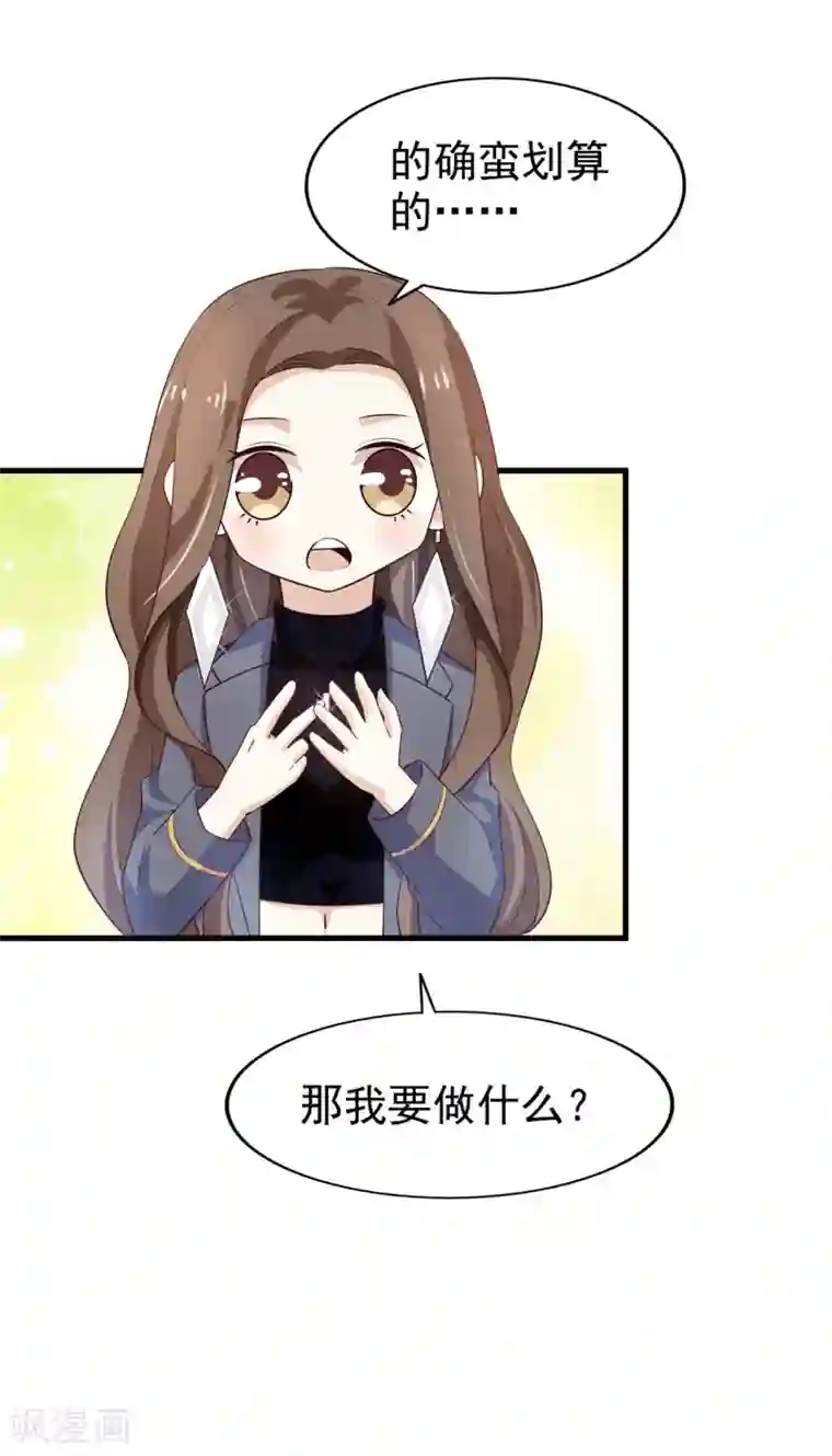 超模恋人有点甜第43话 跟我结婚