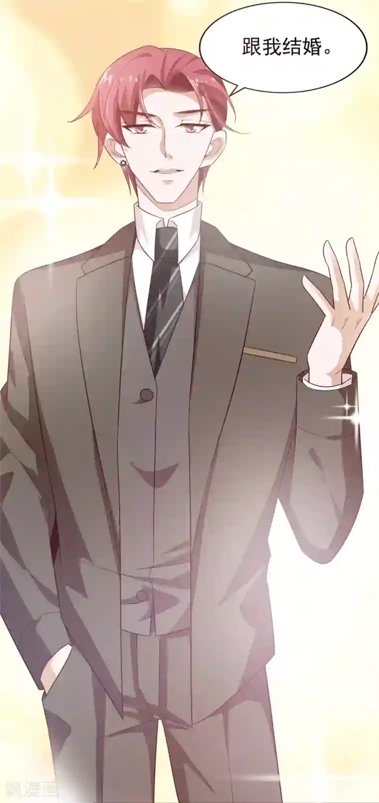 超模恋人有点甜第43话 跟我结婚