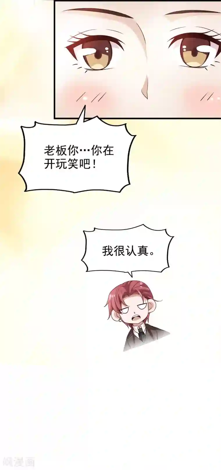 超模恋人有点甜第43话 跟我结婚