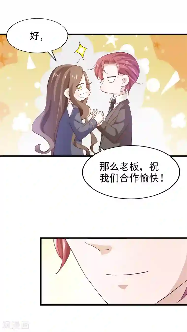 超模恋人有点甜第43话 跟我结婚